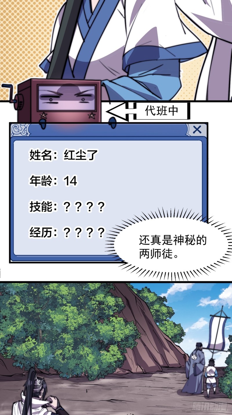 第一百七十二话：乱世黑白22
