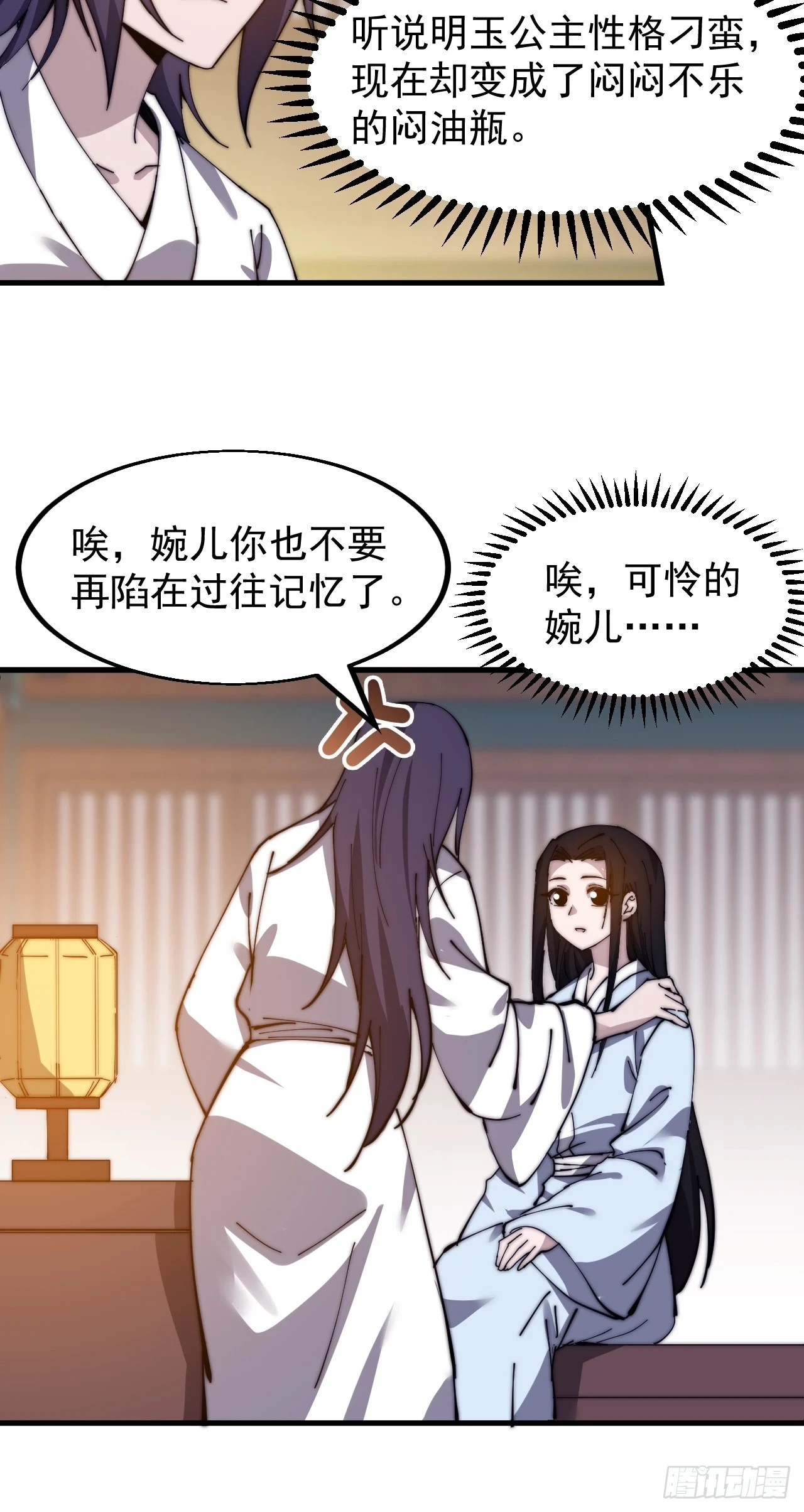 第四百九十六话：这该杀的负心汉34