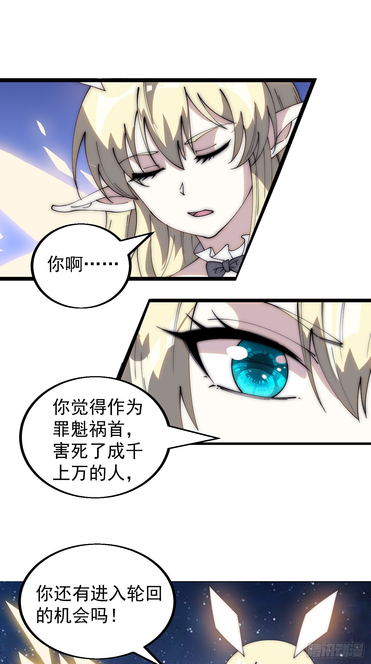 第四百七十八话：灵魂审判14