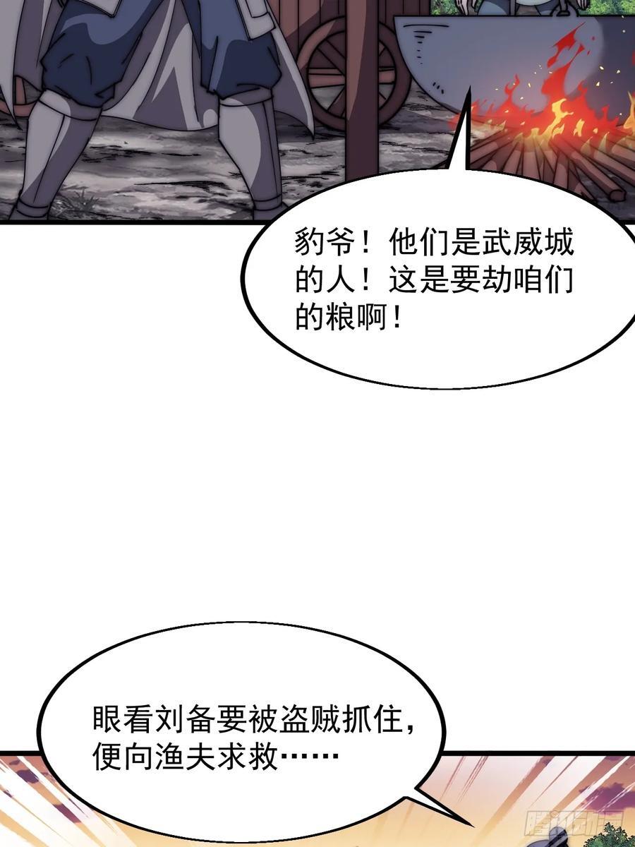 第六百五十三话：劫粮16