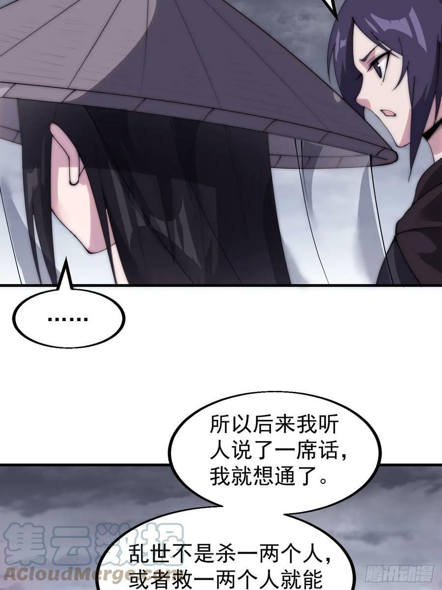 第五百四十话：乱世苍生30