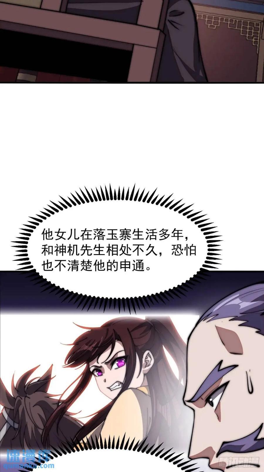 第六百七十四话：装睡29
