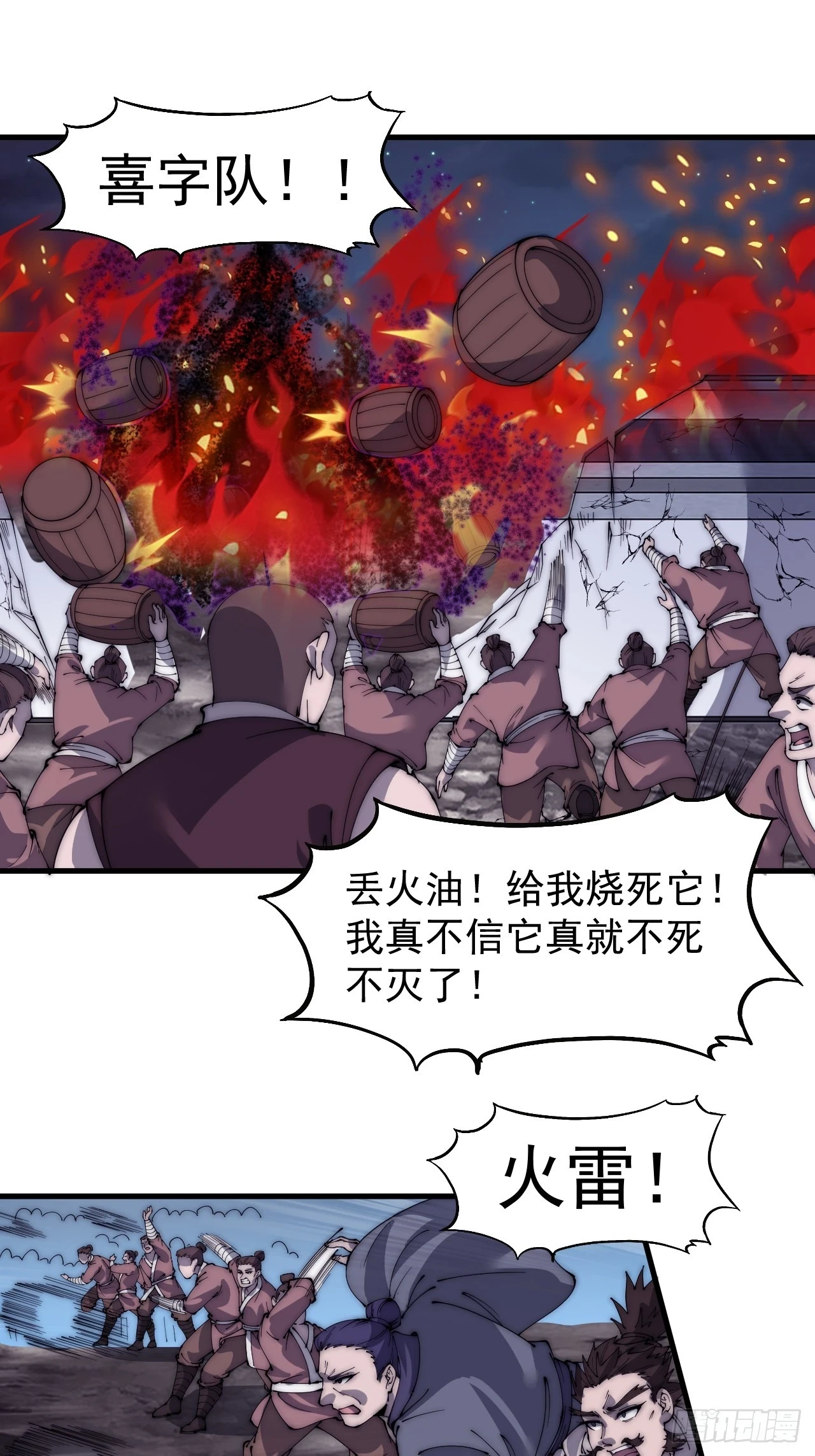 第五百一十五话：同归于尽24