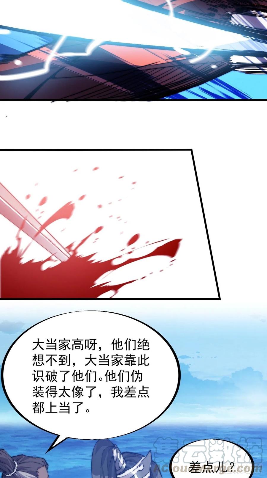 第九十四话：霸气外露28