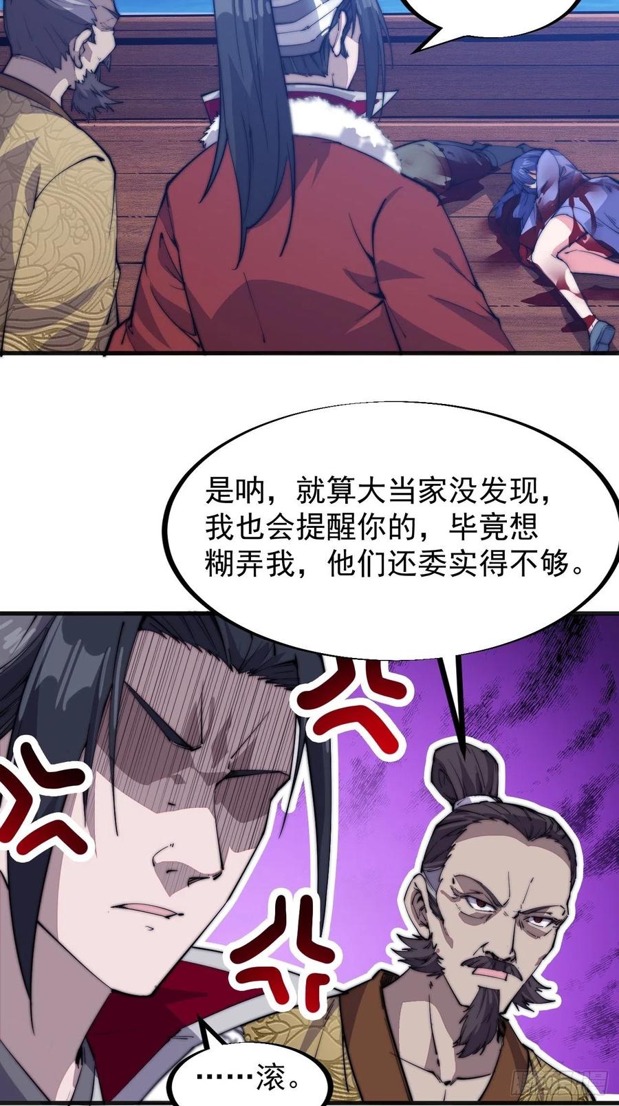 第九十四话：霸气外露29
