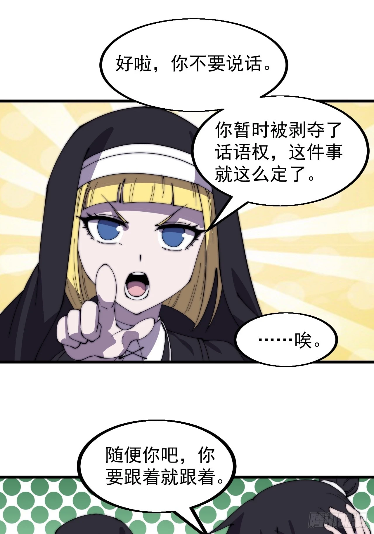 第五百一十八话：寻医35