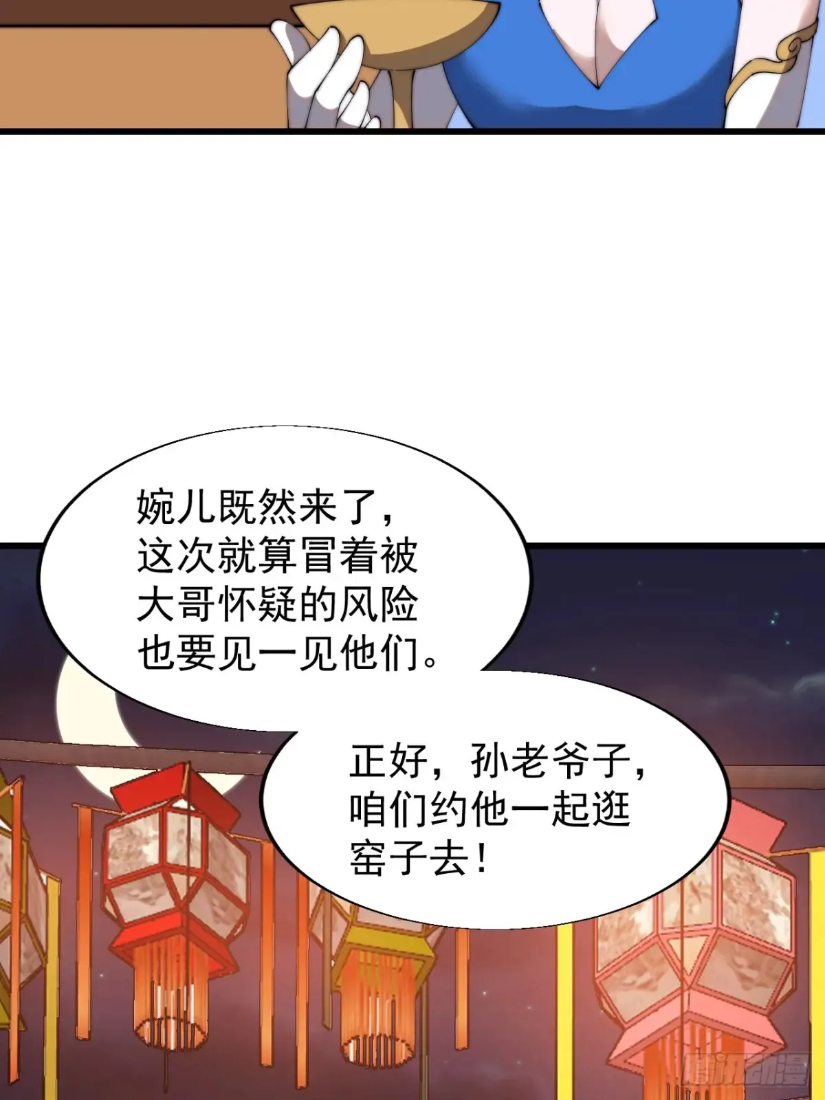 第七百九十七话：两个条件40
