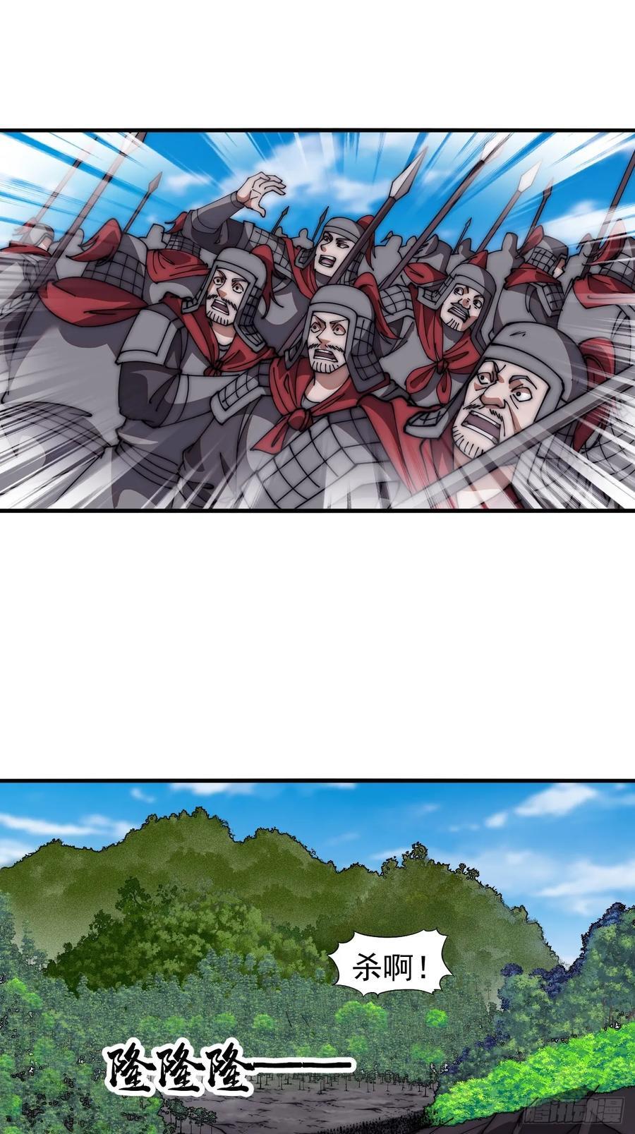 第六百三十三话：熊虎之将21