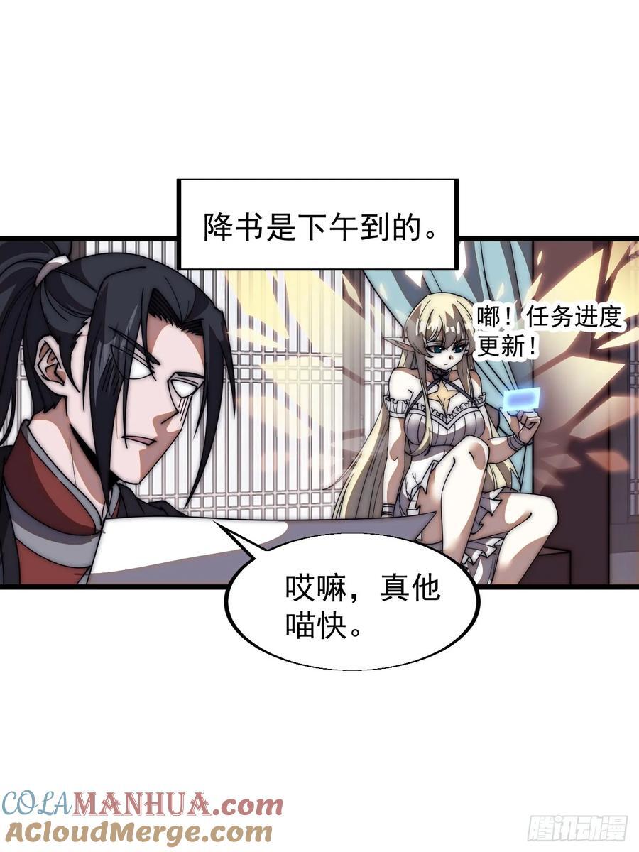第六百六十六话：朝堂往事16