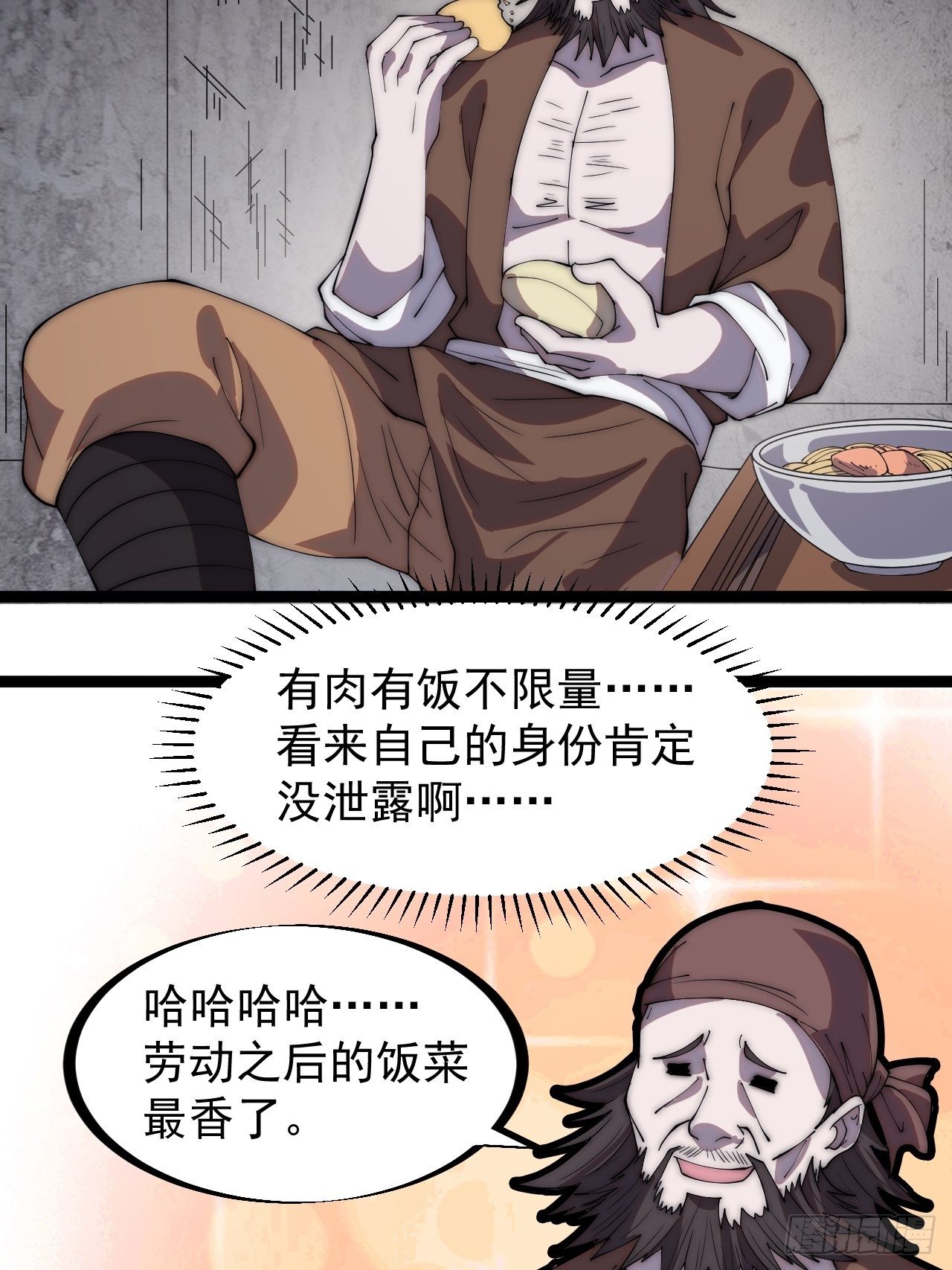 第三百零二话：内奸的一天30