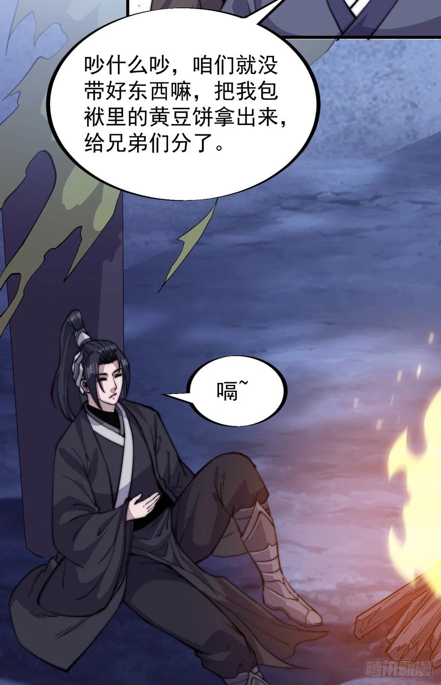 第六十五话：敬业的山贼31