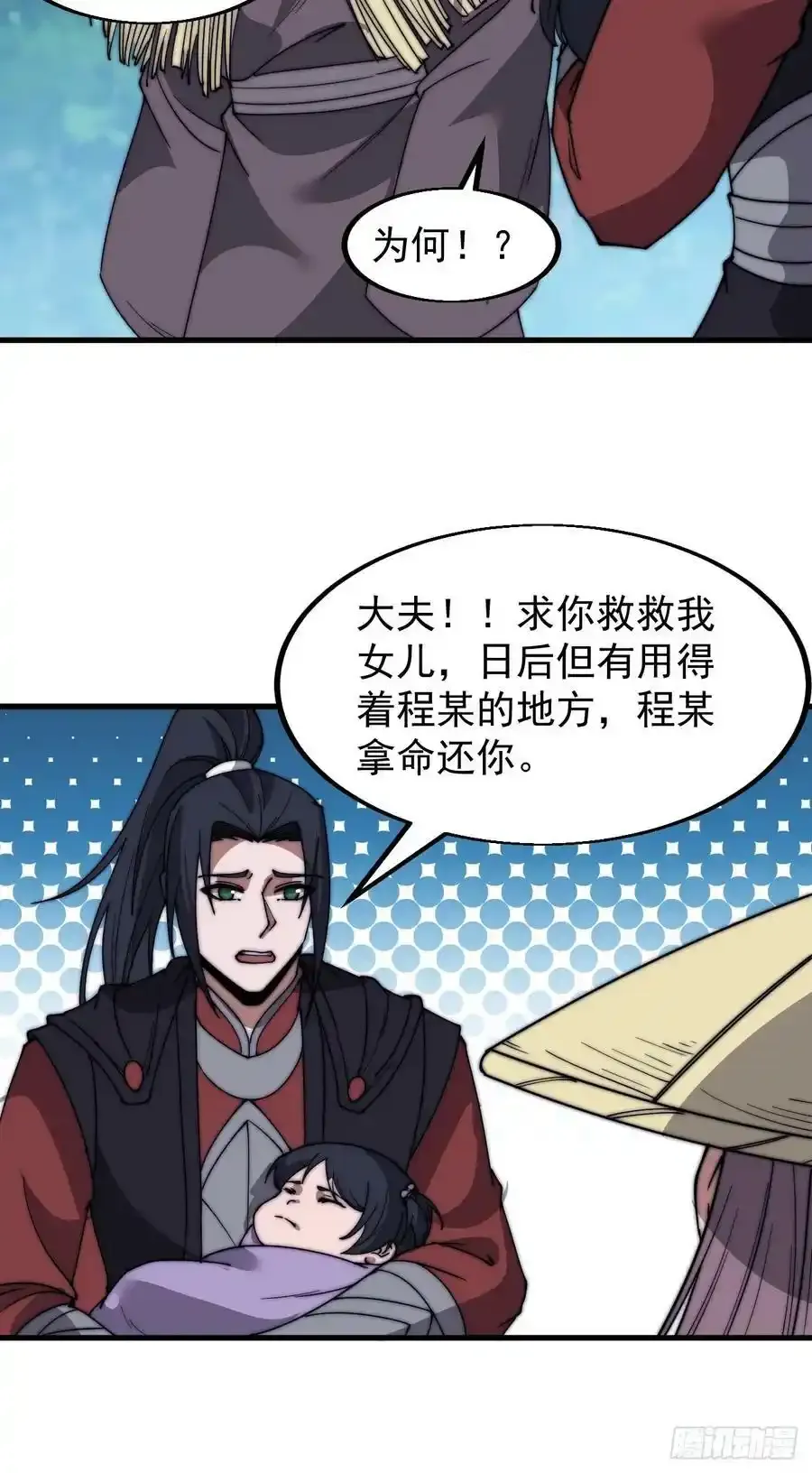 第五百三十五话：拒绝11