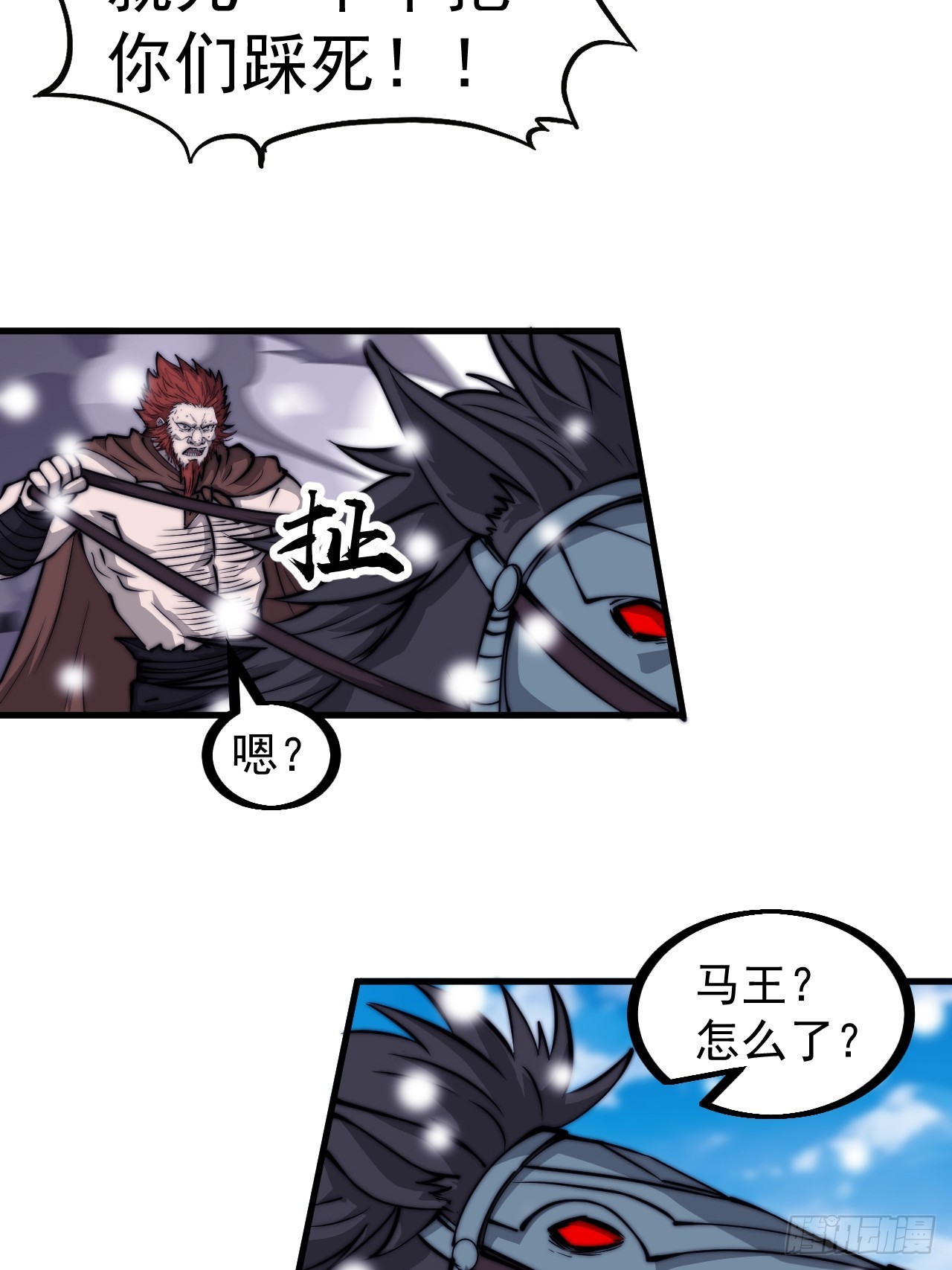 第四百五十七话：神龙降临30
