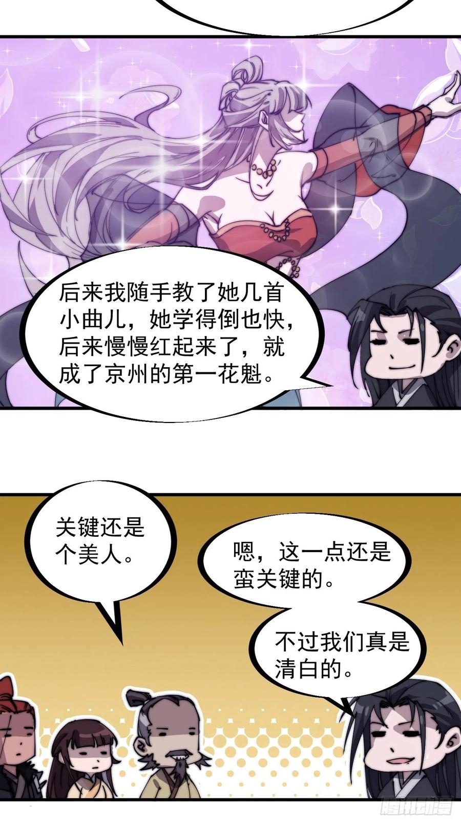 第一百八十一话：一支桃17