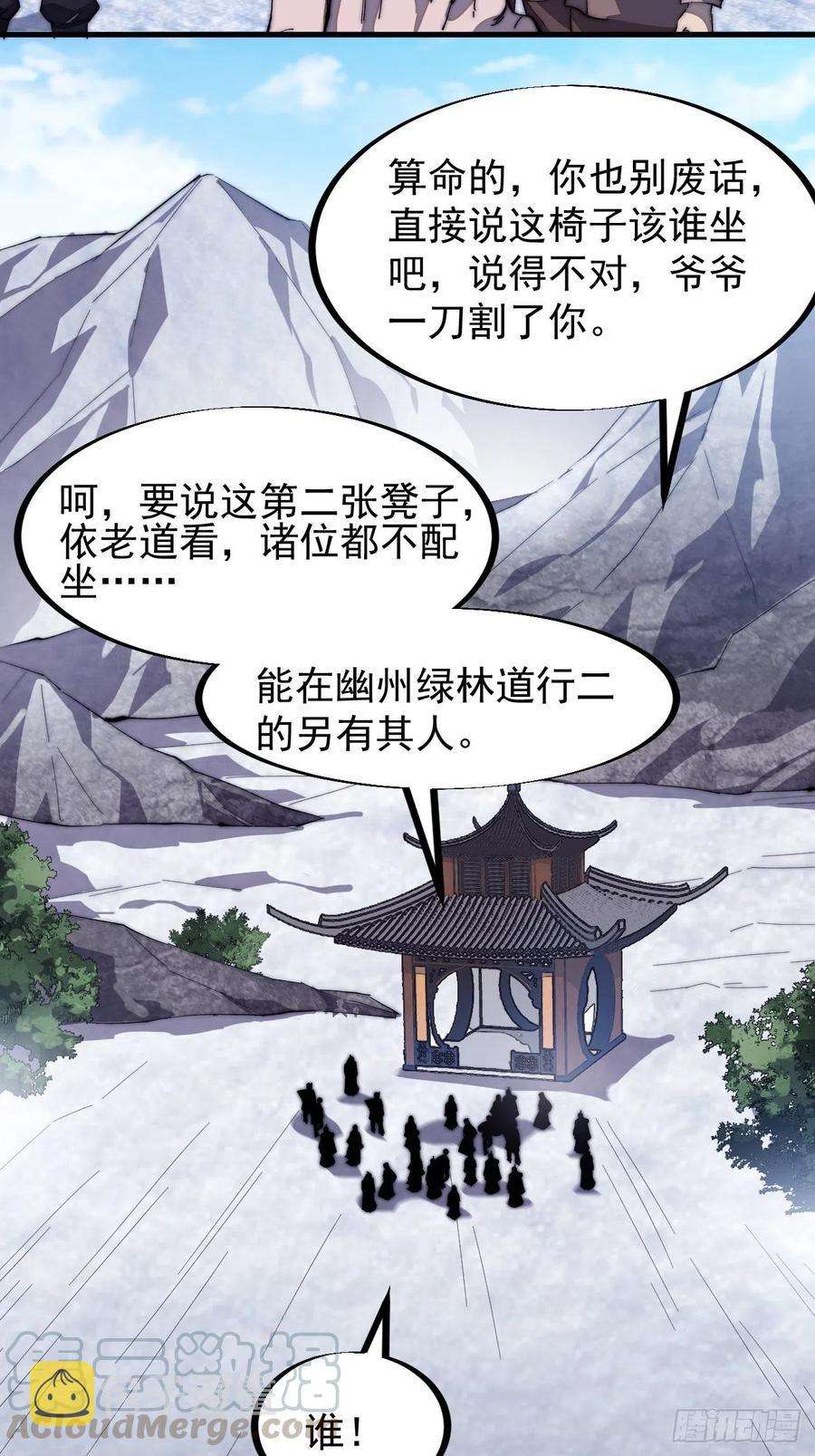 第一百零一话：今天真的好吵哦！18