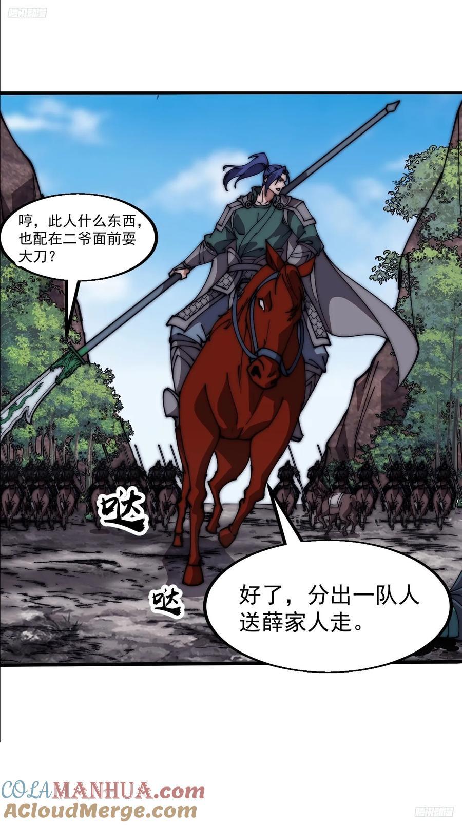 第六百三十三话：熊虎之将10