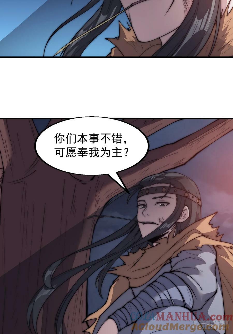 第五百八十六话：奉我为主36