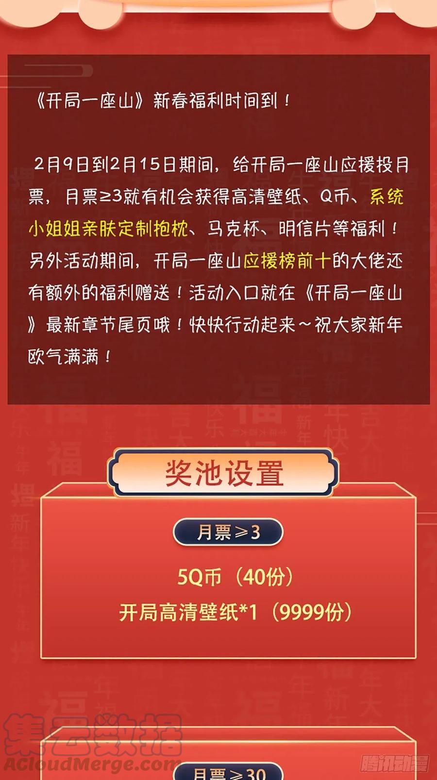 第三十三话：江湖一日游44
