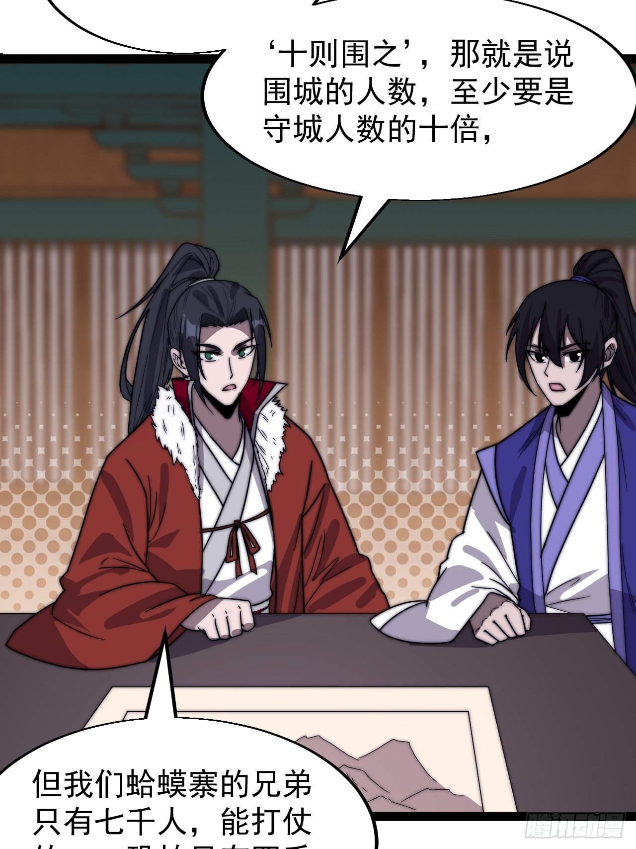 第三百五十五话：贤妻8