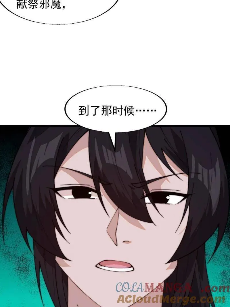 第831话 ：一条绝路112