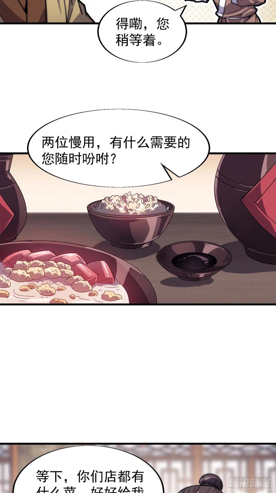 第三十三话：江湖一日游5