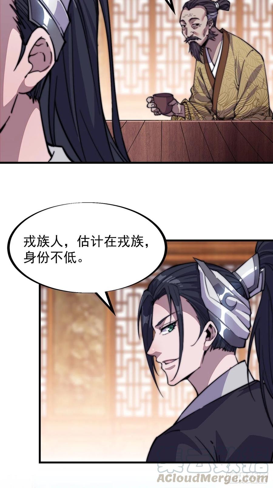 第六十六话：把我赔给你34