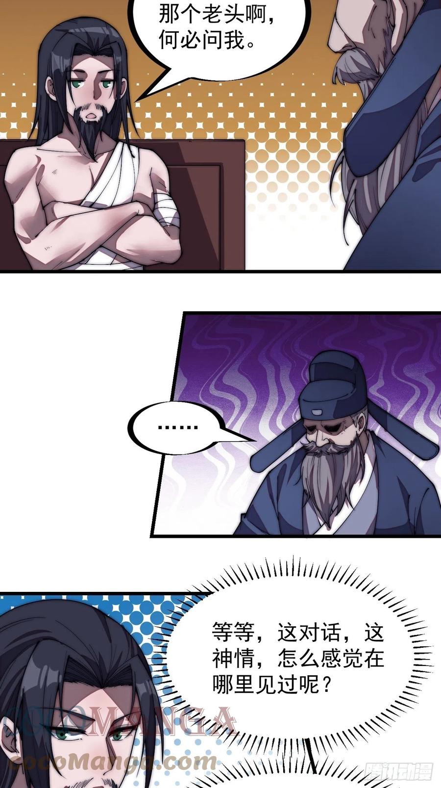 第一百九十八话：没救啦！10