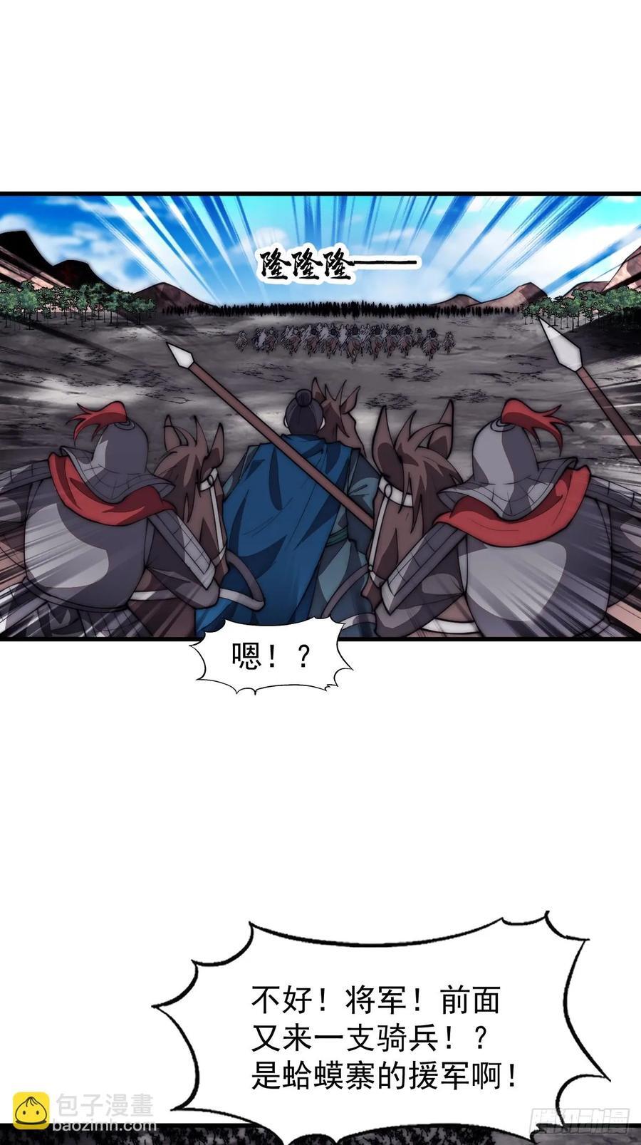 第六百三十二话：与我杀44