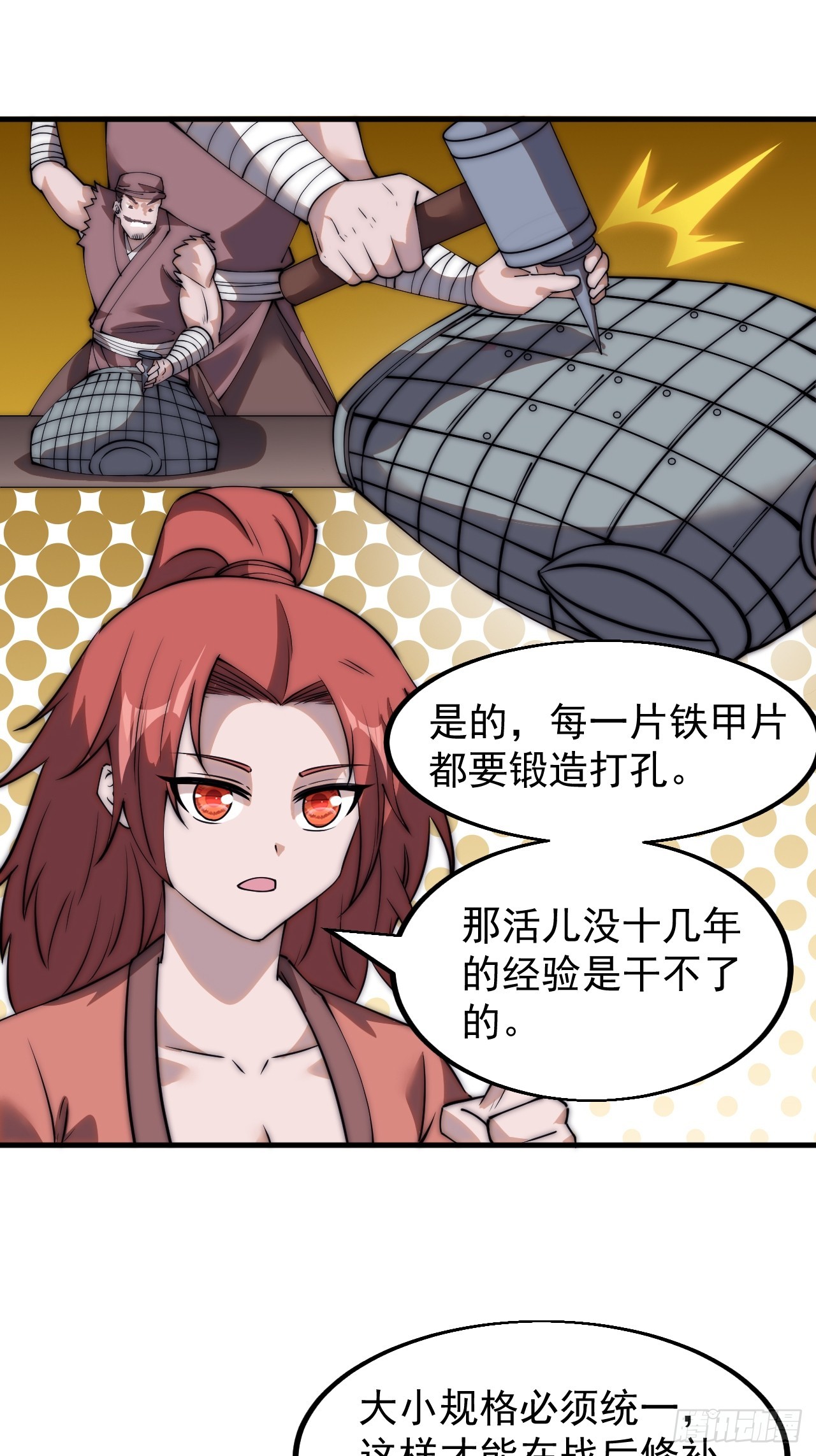 第四百九十三话：锻锤之法17