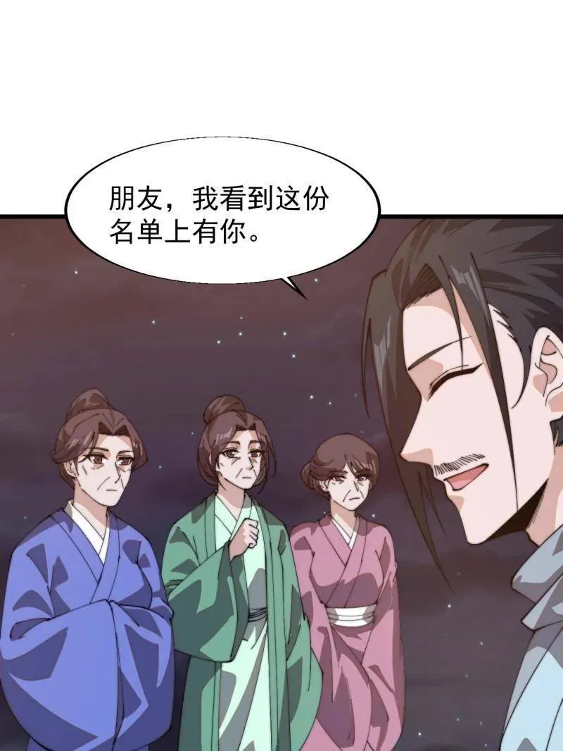 第826话 ：春风拂面71