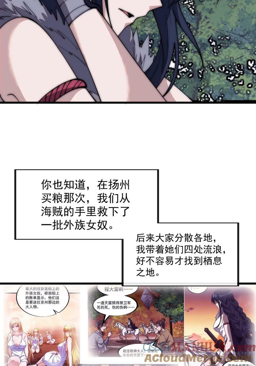 第五百八十五话：昔日故人36