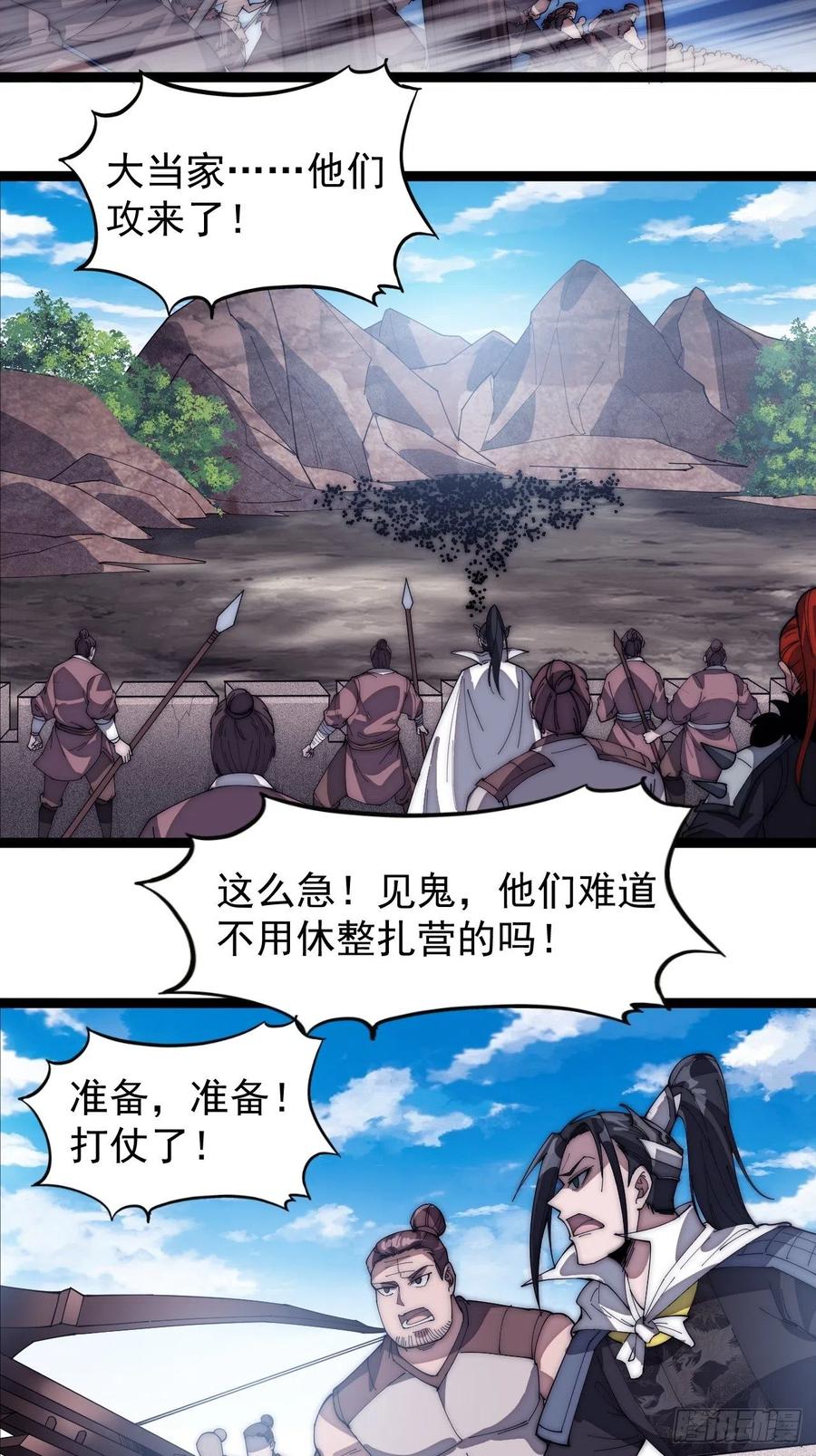 第一百三十八话：第一次交锋17