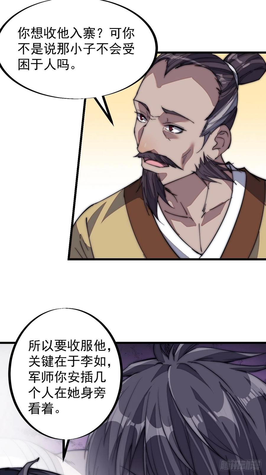 第一百一十五话：任务完成23