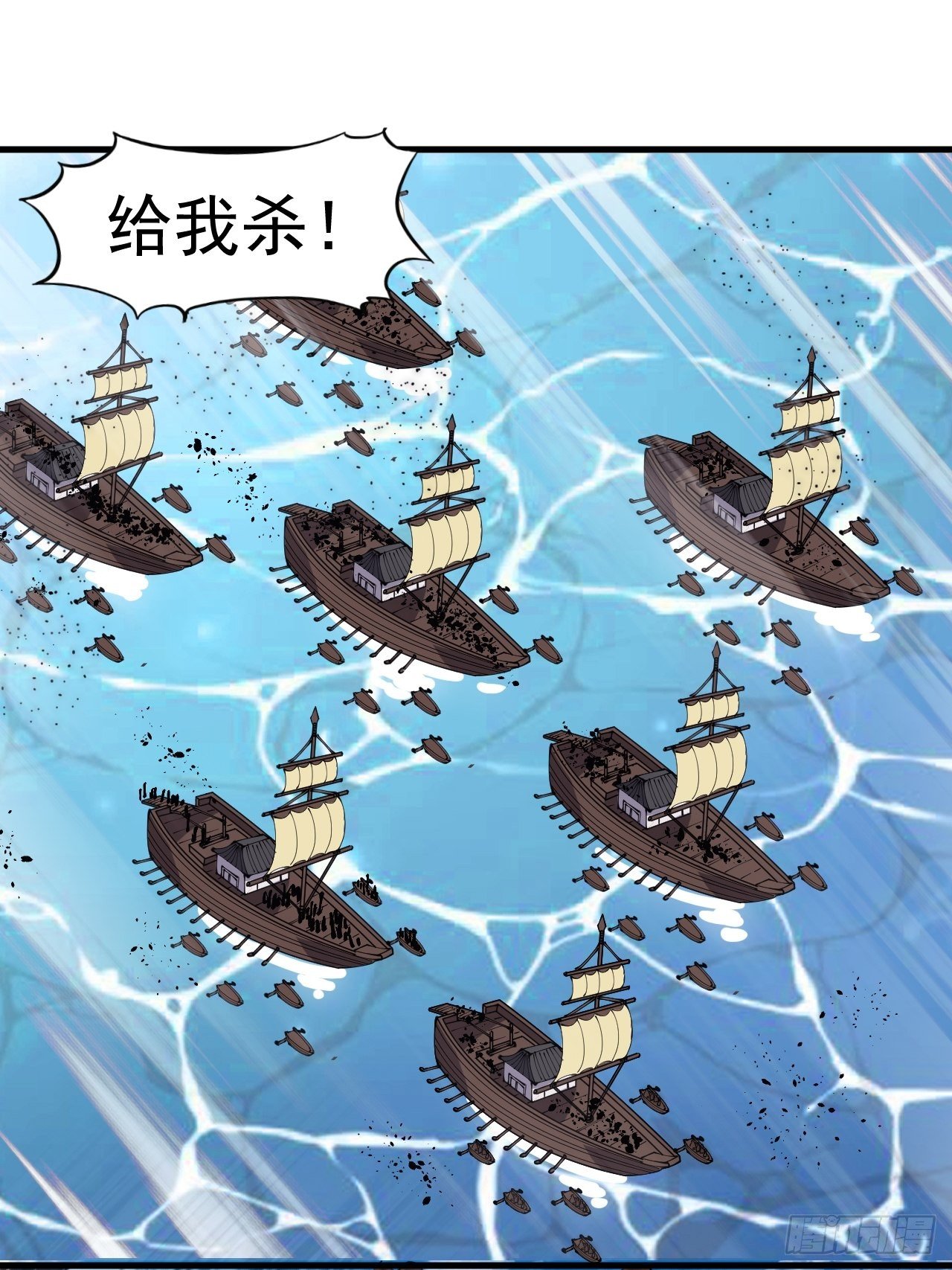 第二百八十八话：第一次进攻11