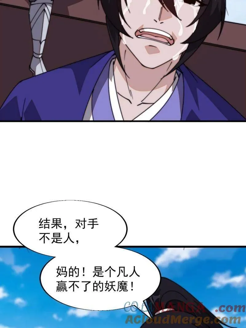 第829话 ：乱世84