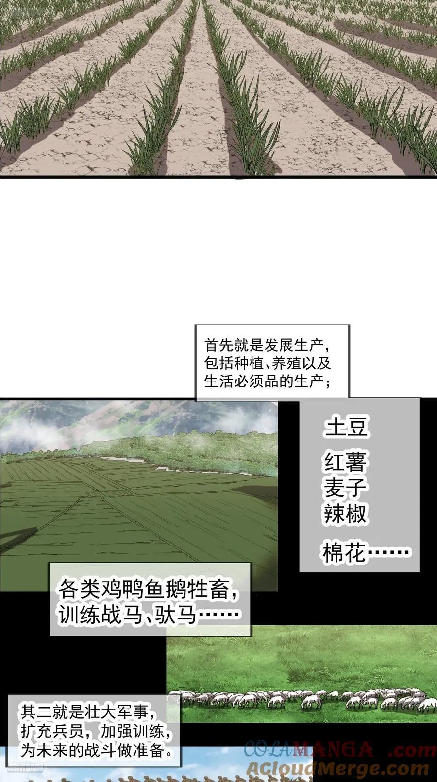 第七百六十八话：绝世钓鱼佬3