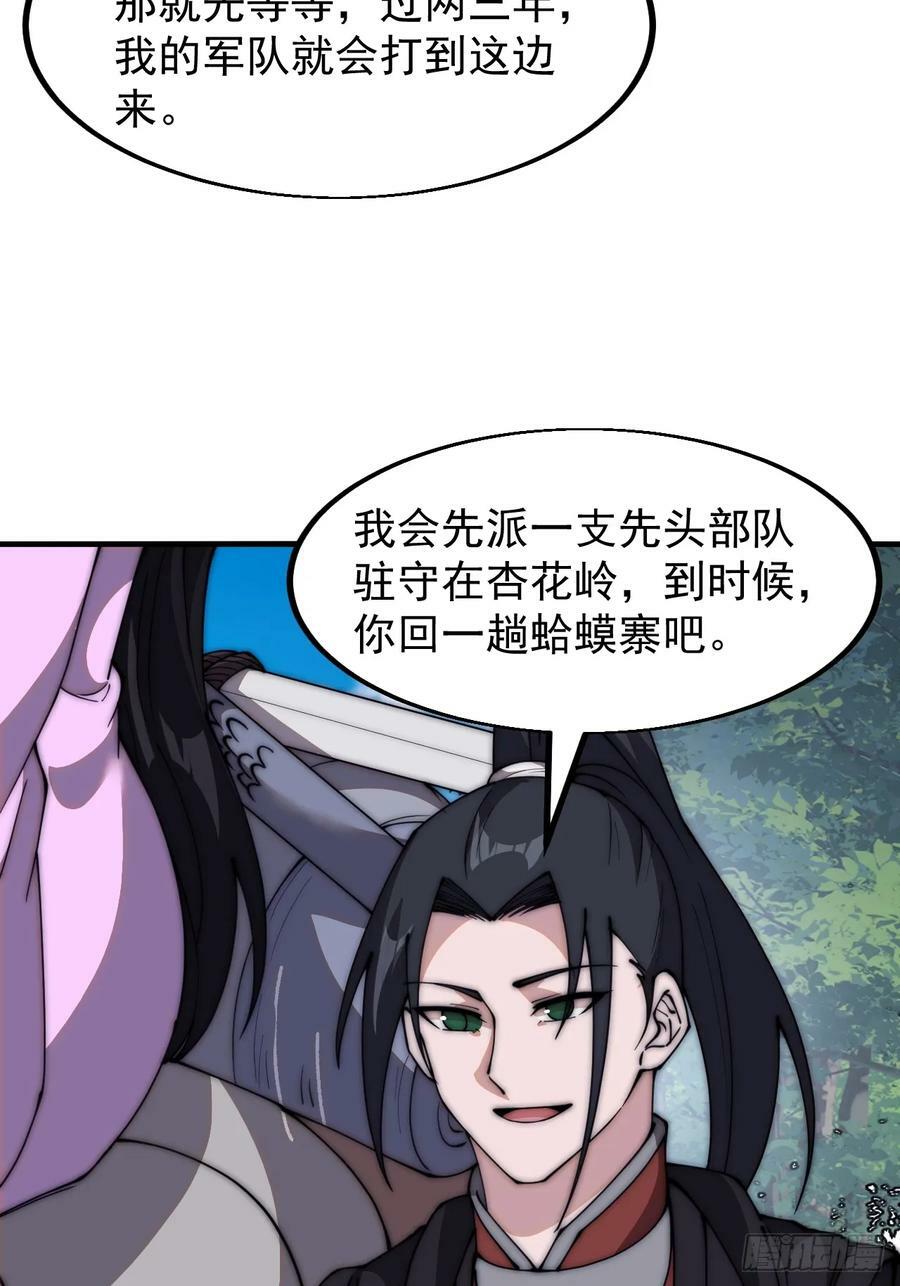 第五百九十四话：启程35