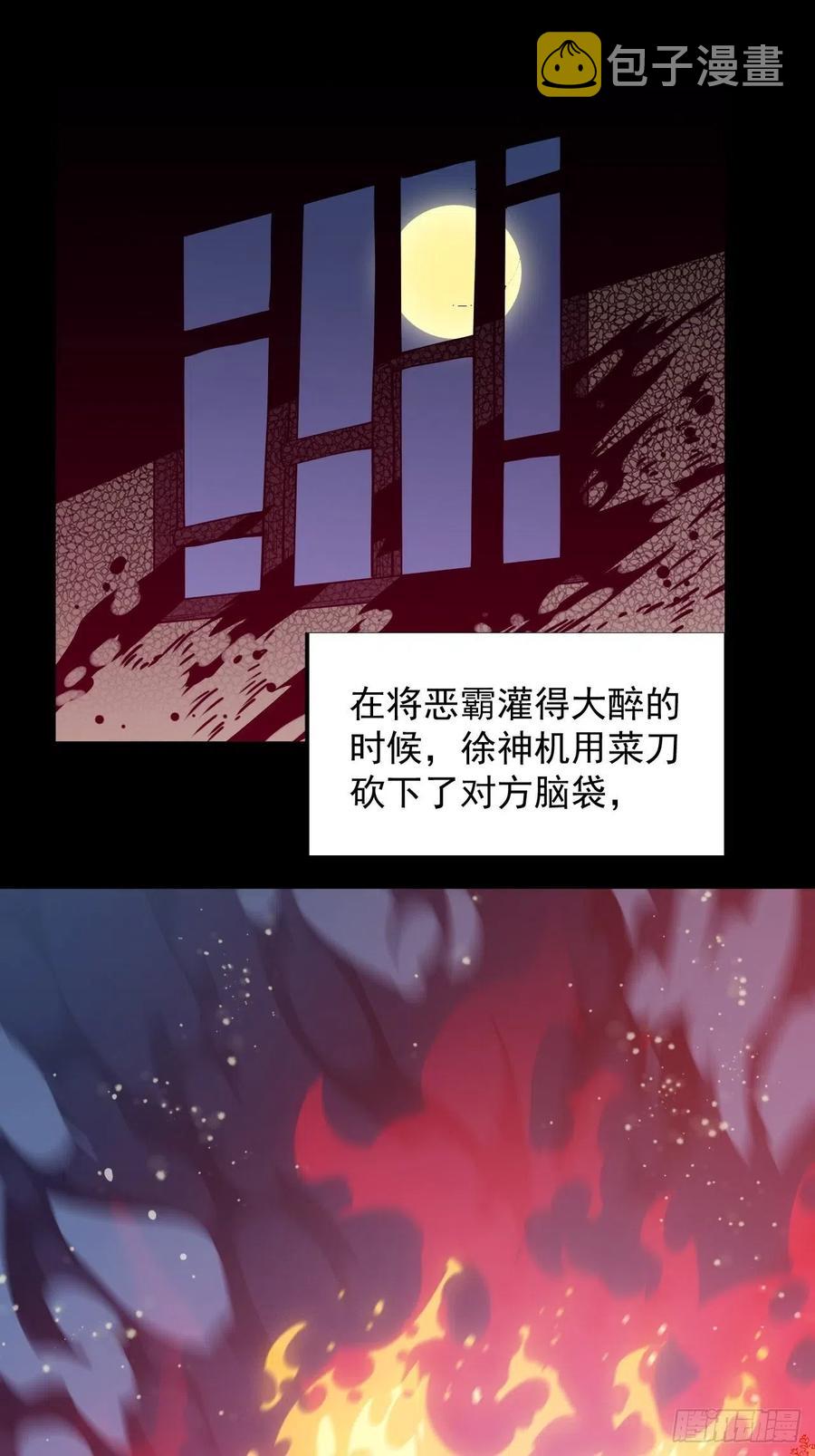 第七话：天蟾吞月图26