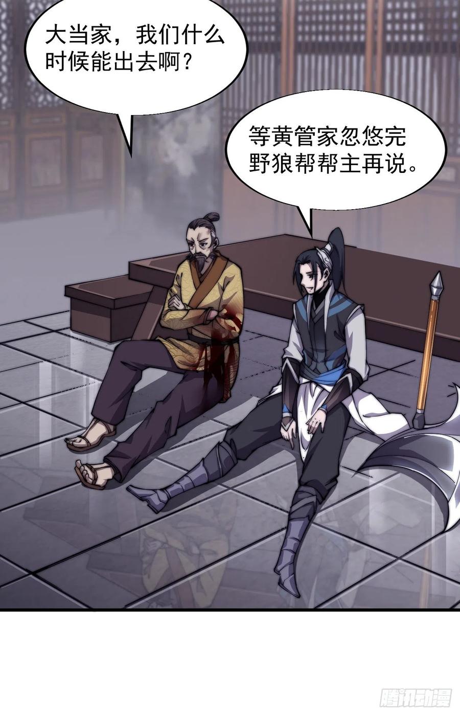 第三十一话：骄傲的人43