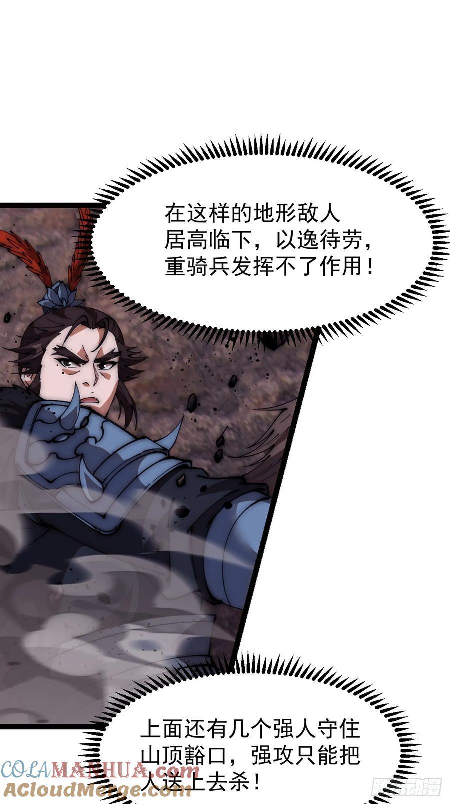 第六百五十七话：瓮中之鳖30