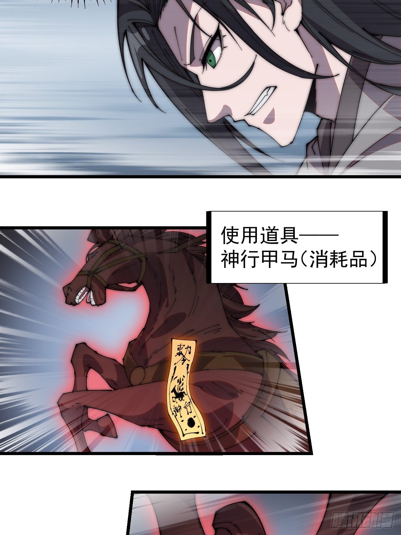 第二百三十九话：一路向北39