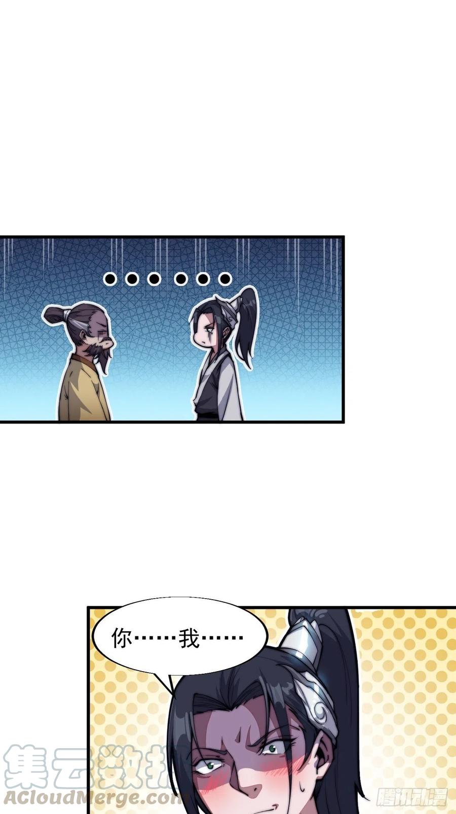 第三十三话：江湖一日游32