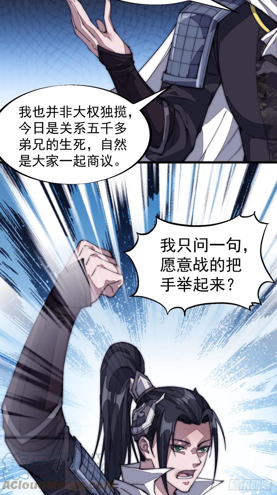 第一百二十八话：戎族怎么了24