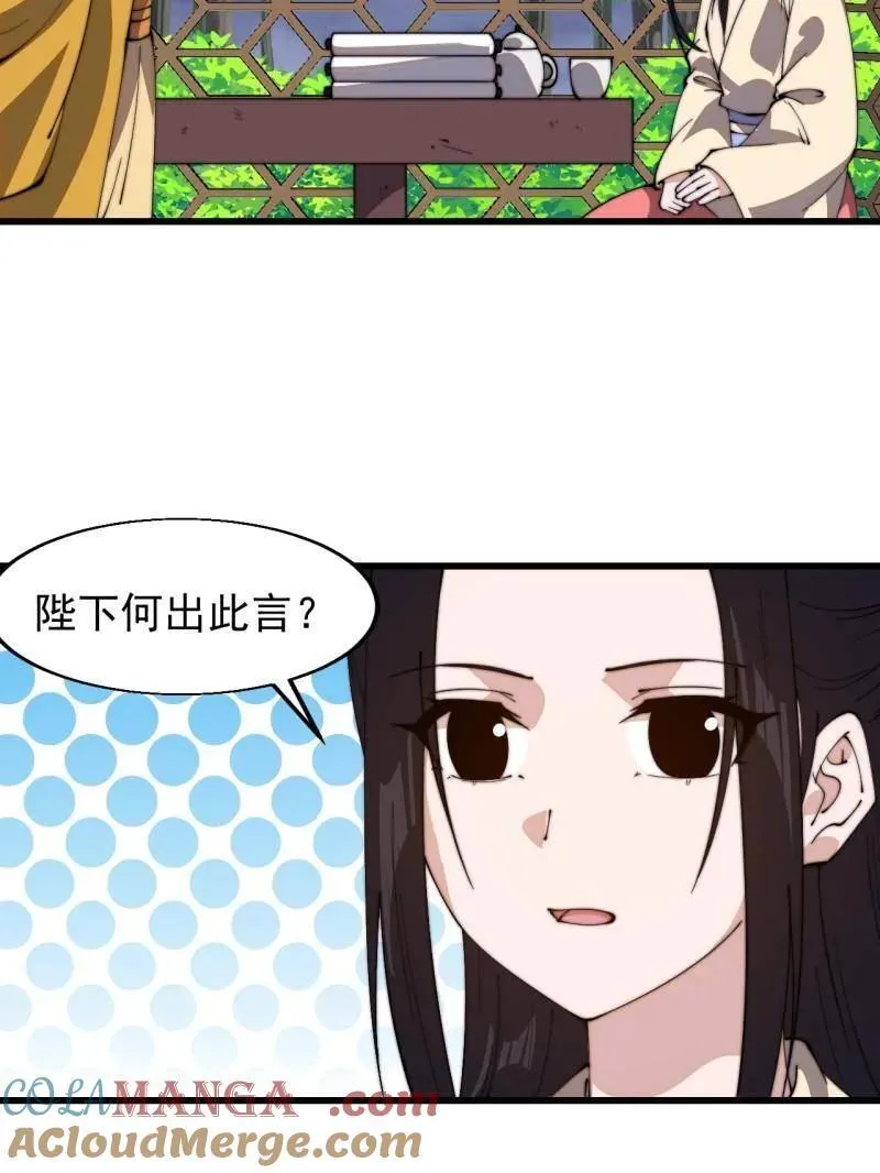 第838话 ：兄妹相谈76