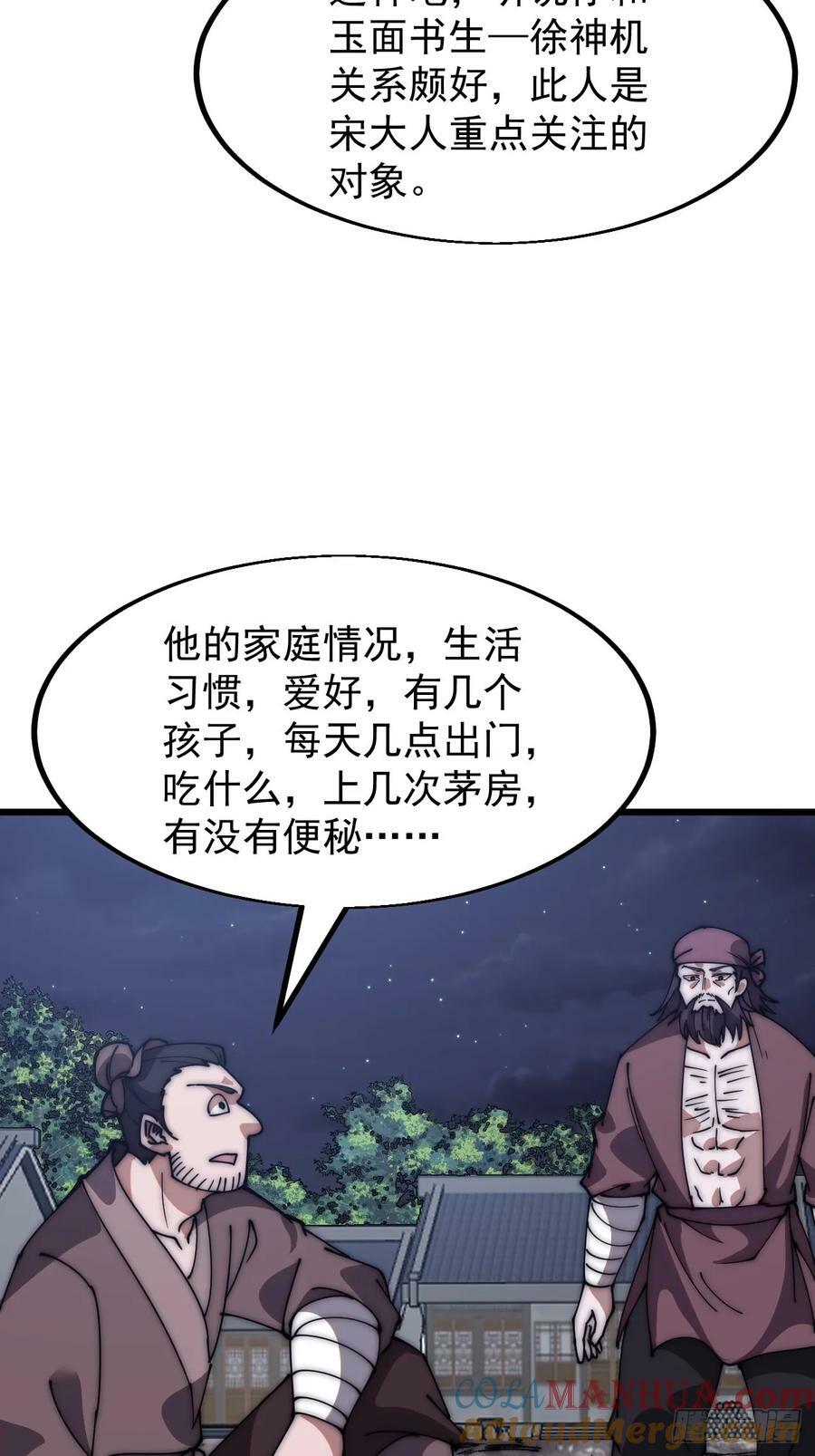 第六百一十三话：惑众14