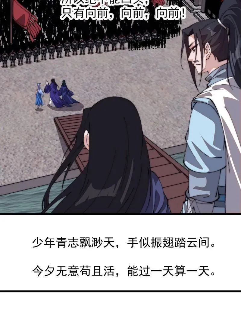 第832话 ：你我不寂寞79