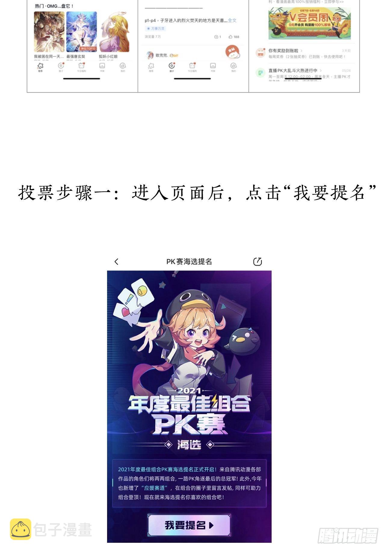第八十话：富得没朋友了39