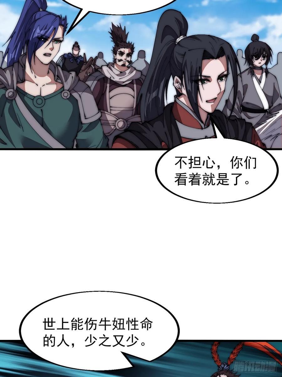 第六百六十一话：大战吕奉先40