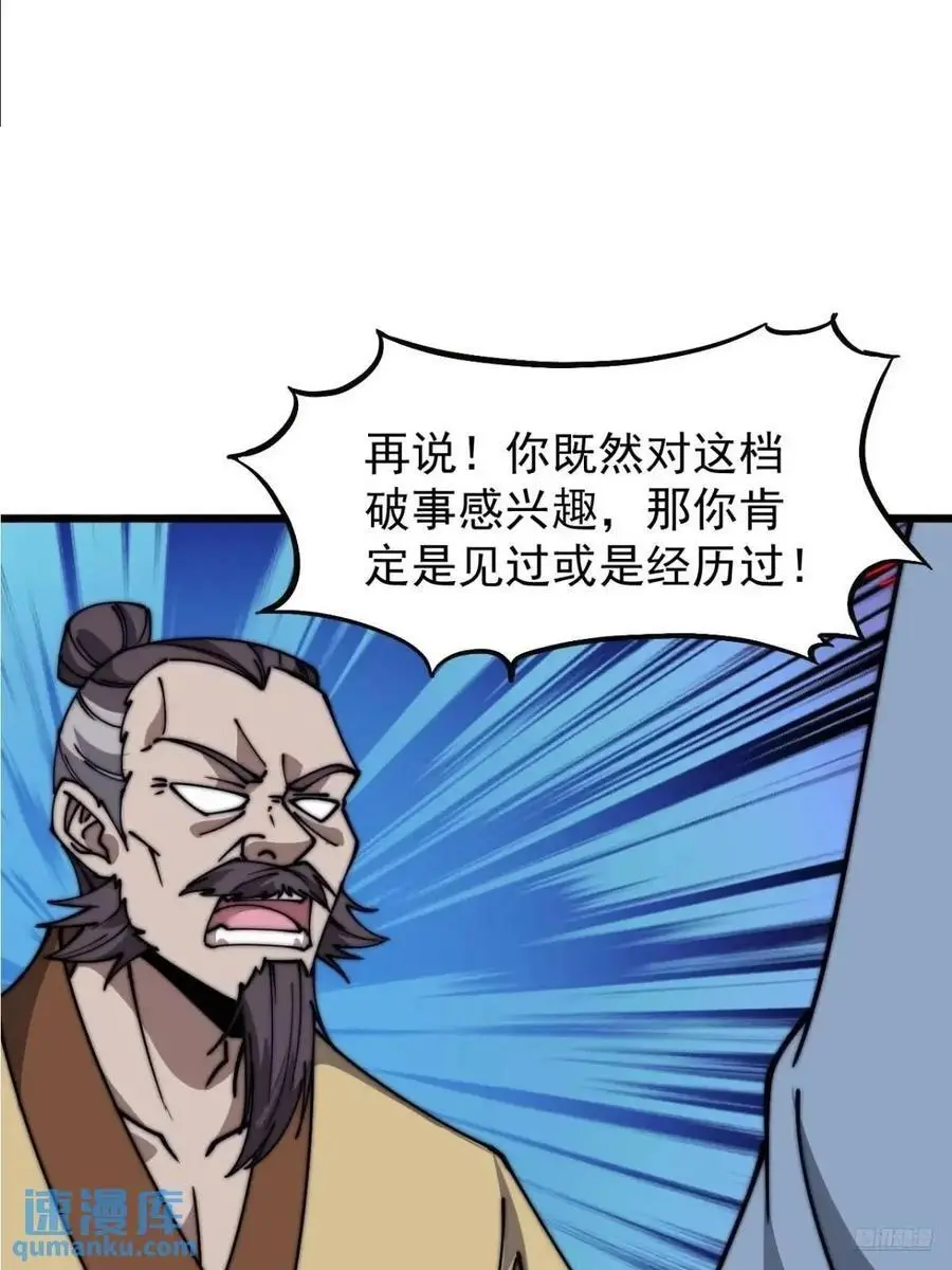 第六百八十三话：娘的，兔爷8