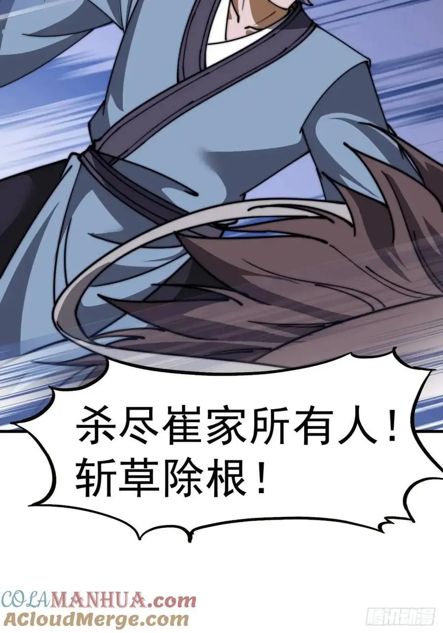 第六百八十四话：兵变48